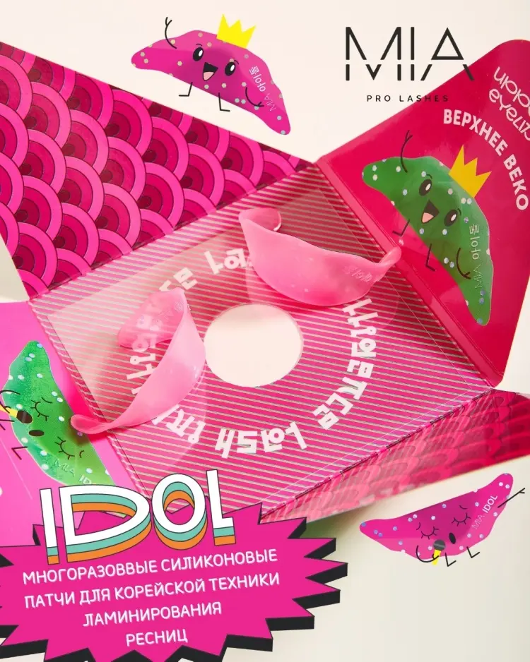 Силиконовые патчи для ресниц MIA PRO LASHES IDOL розовые 2 шт купить,NaN