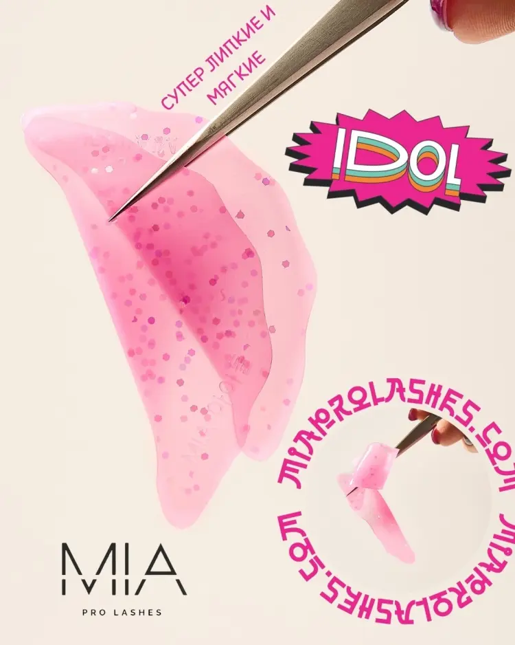 Силиконовые патчи для ресниц MIA PRO LASHES IDOL розовые 2 шт купить,NaN