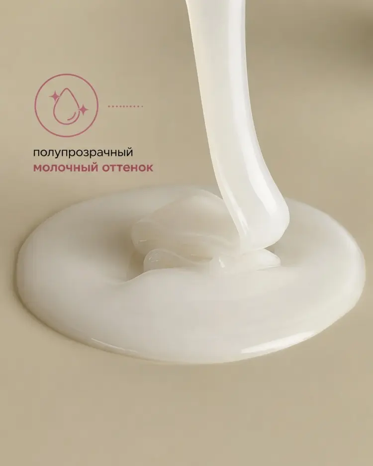 Iperfect гель Keratin gel NUDE 01 30 мл купить,NaN