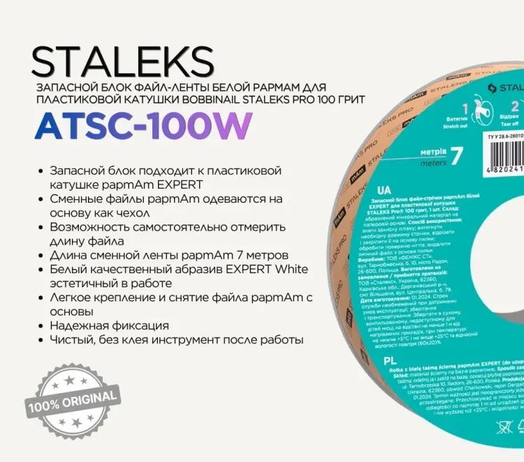 Staleks сменный файл-лента в пластиковой катушке Bobbinail STALEKS PRO 100 грит 8 м купить,NaN