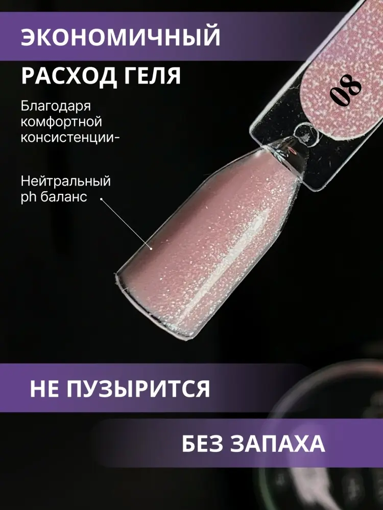 ENIGMA гель Smart 08 30 мл купить,NaN