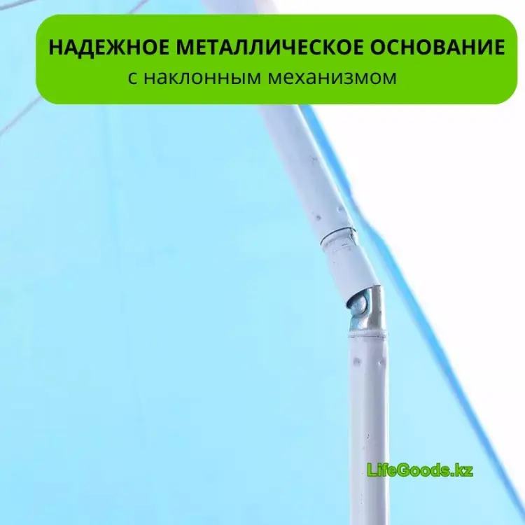 Зонт LifeGoods.kz пляжный LG49237 185 см купить,NaN