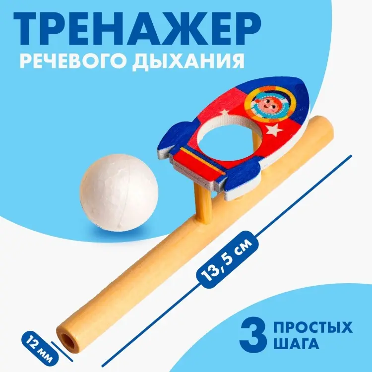 Обучающий набор Лесная мастерская Тренажер на дыхания купить,NaN