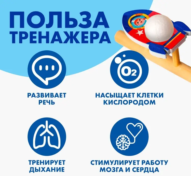 Обучающий набор Лесная мастерская Тренажер на дыхания купить,NaN