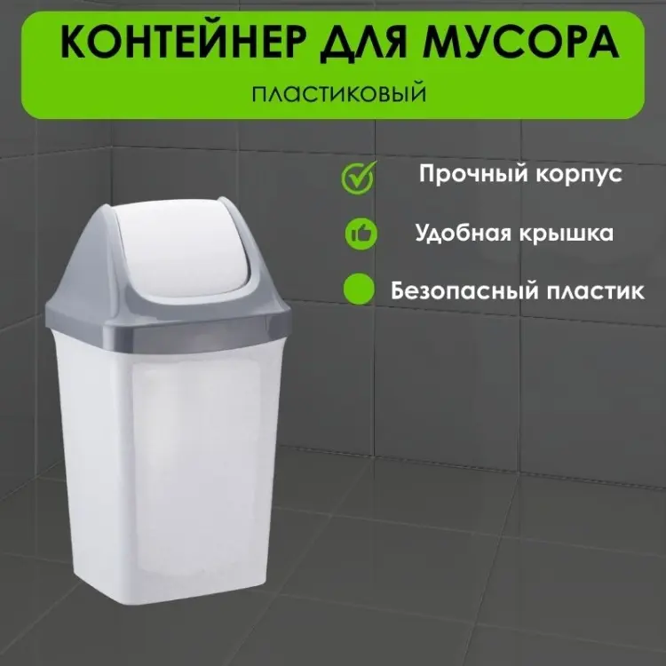 Мусорное ведро LifeGoods.kz с крышкой LG50656 9 л купить,NaN