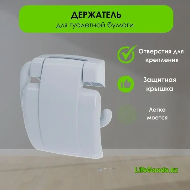 LifeGoods.kz держатель LG48638 1 шт, пластик купить,NaN