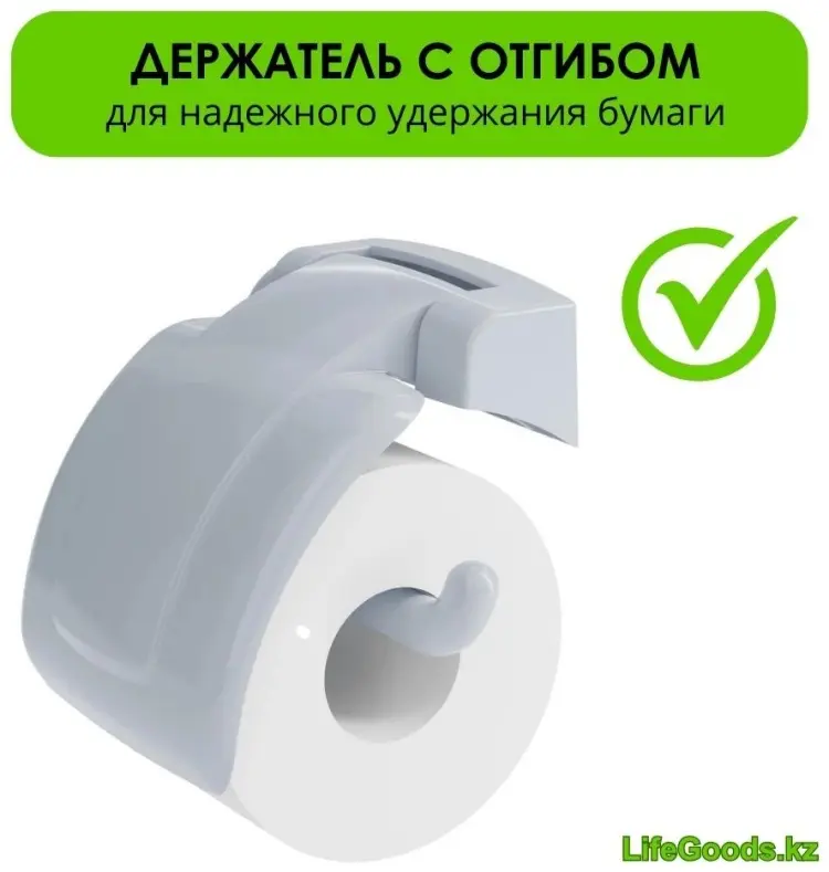 LifeGoods.kz держатель LG48638 1 шт, пластик купить,NaN