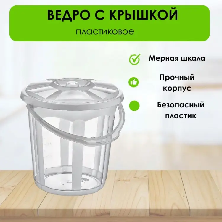 LifeGoods.kz ведро LG51269 8 л купить,NaN