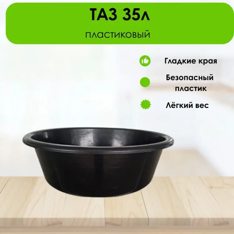 LifeGoods.kz таз LG51583 35 л купить,NaN