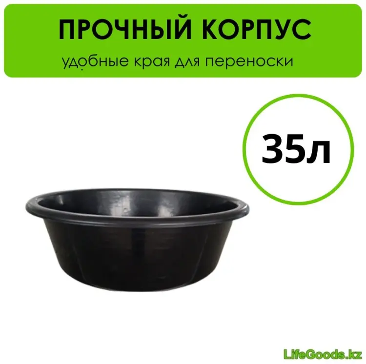 LifeGoods.kz таз LG51583 35 л купить,NaN