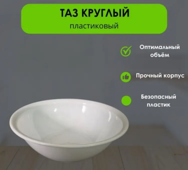 LifeGoods.kz таз LG49703 25 л купить,NaN