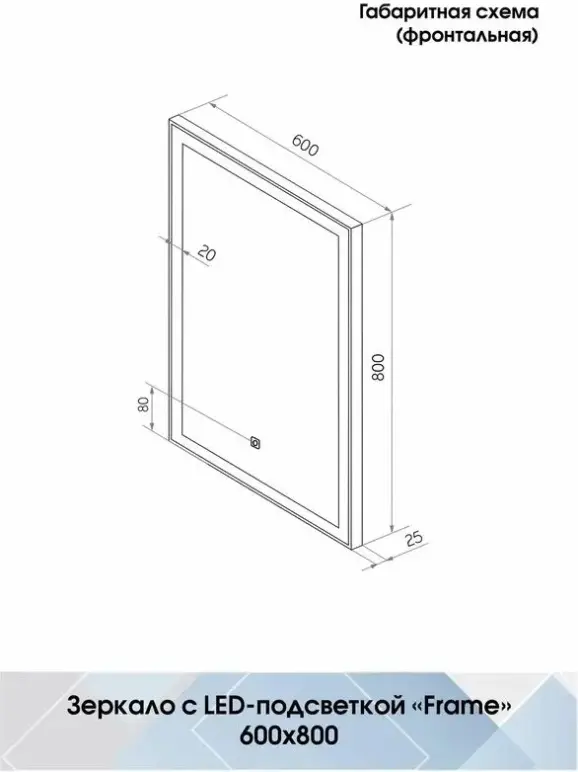Зеркало настенное Континент 60x80 см купить,NaN
