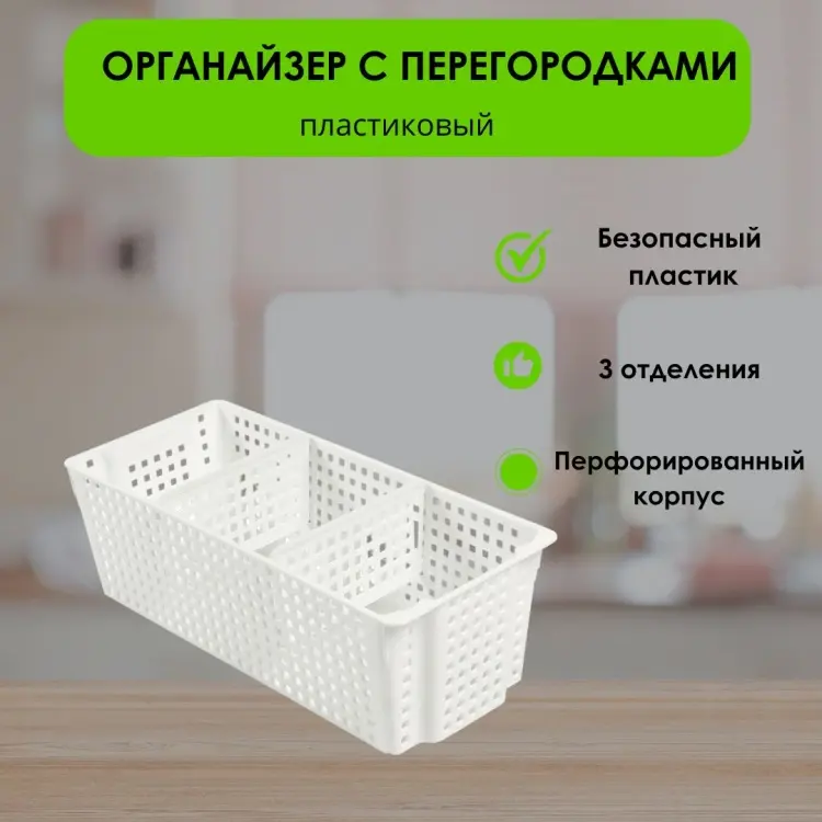 LifeGoods.kz органайзер универсальный 29.7x13x9.6 см, пластик купить,NaN