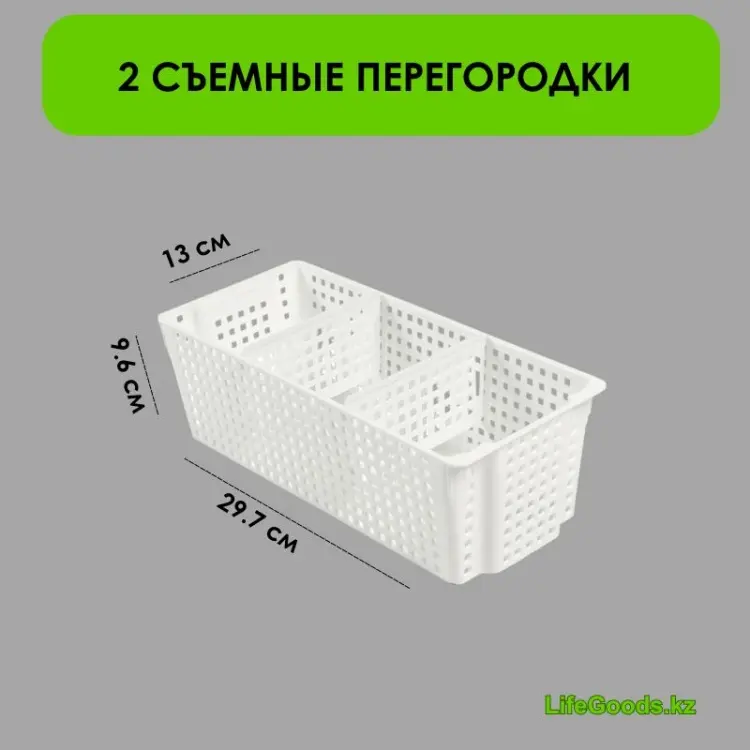 LifeGoods.kz органайзер универсальный 29.7x13x9.6 см, пластик купить,NaN