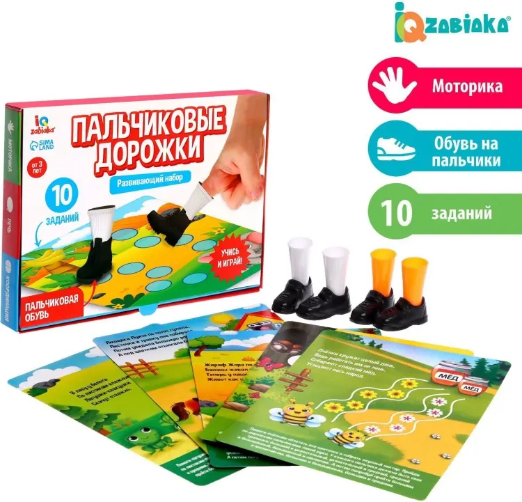 Обучающий набор Sima-land Развивающий набор «Пальчиковые дорожки» купить,NaN