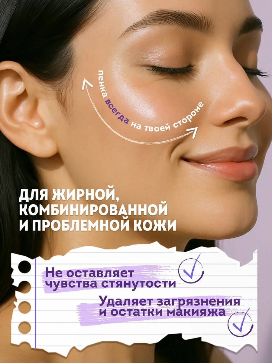 Touch for you Анти-акне пенка 150 мл купить,NaN