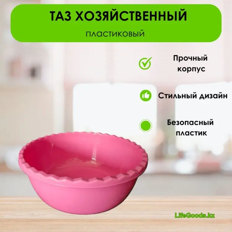 LifeGoods.kz таз LG49686 10 л купить,NaN