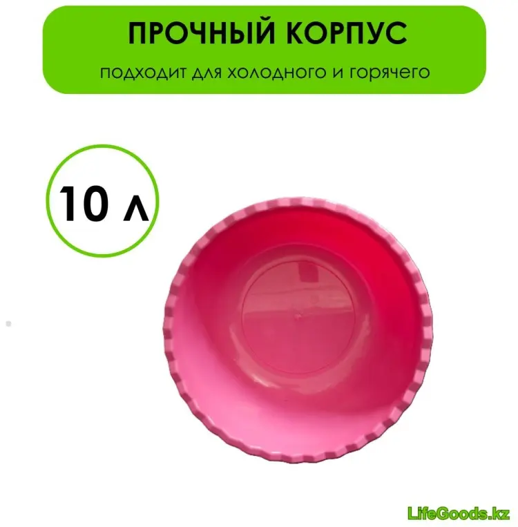 LifeGoods.kz таз LG49686 10 л купить,NaN