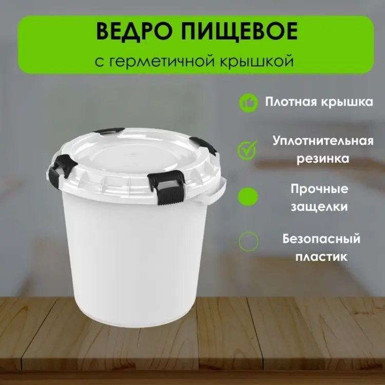 LifeGoods.kz ведро LG46367 40 л купить,NaN