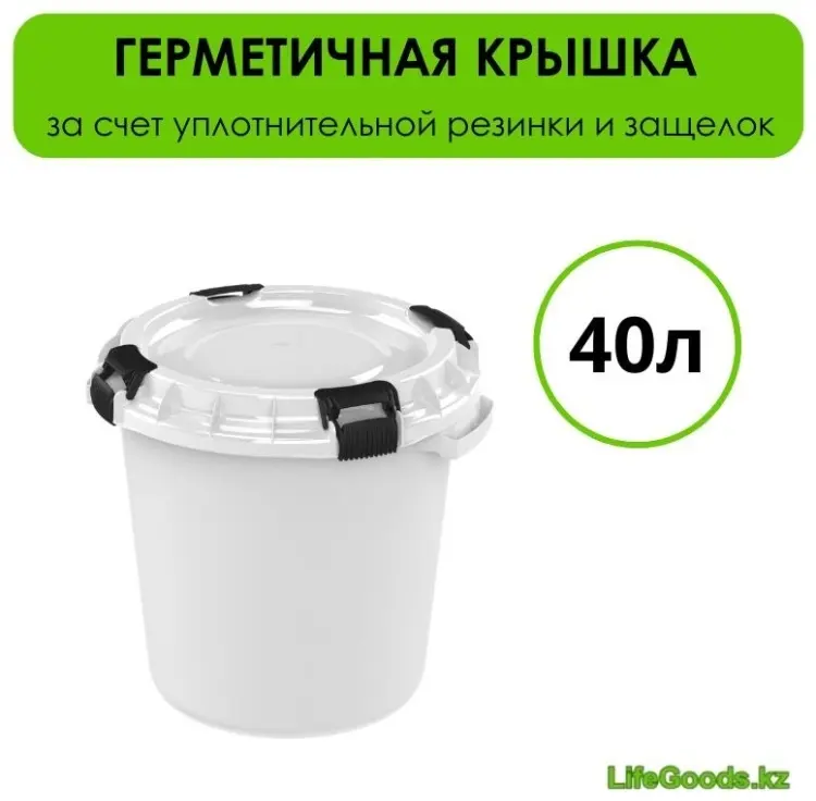 LifeGoods.kz ведро LG46367 40 л купить,NaN