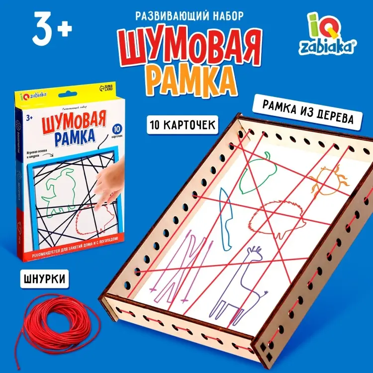 Обучающий набор IQ-ZABIAKA Шумовая рамка купить,NaN