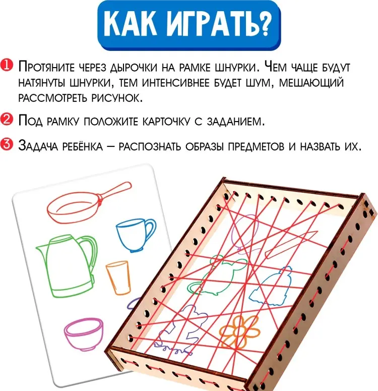 Обучающий набор IQ-ZABIAKA Шумовая рамка купить,NaN