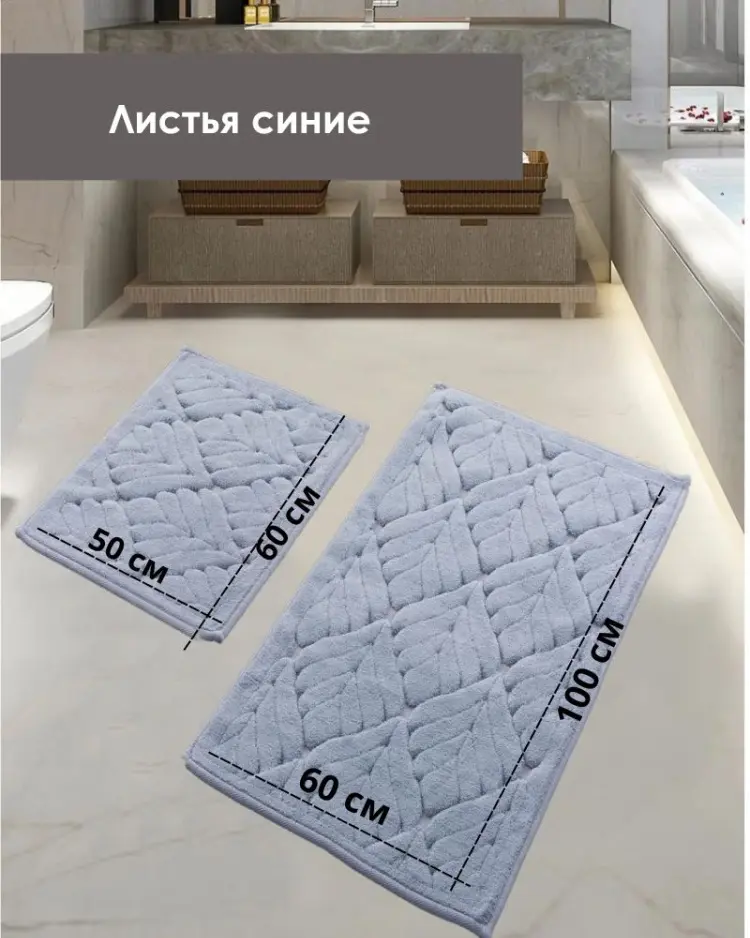 LifeGoods.kz комплект ковриков LG50204 100x60 см, хлопок купить,NaN