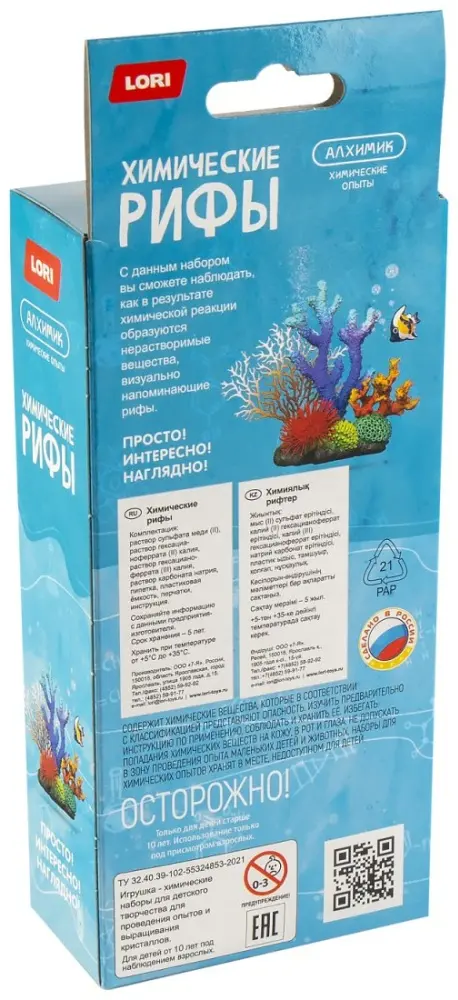 Выращивание кристаллов LORI Оп-095 Химические опыты.Химические рифы - ForteMarket Выращивание кристаллов LORI Оп-095 Химические опыты.Химические рифы купить,NaN