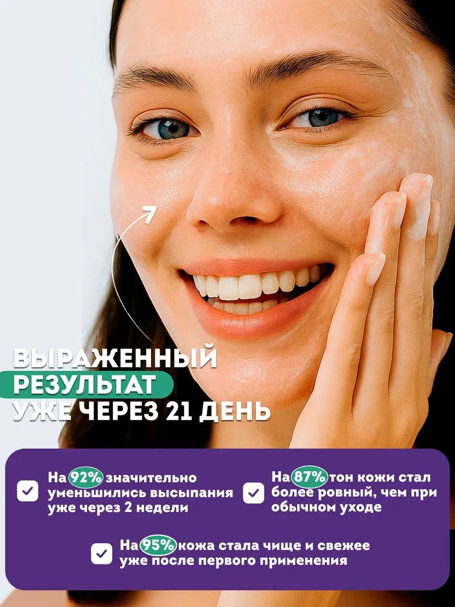 Touch for you Анти-акне пенка 150 мл купить,NaN