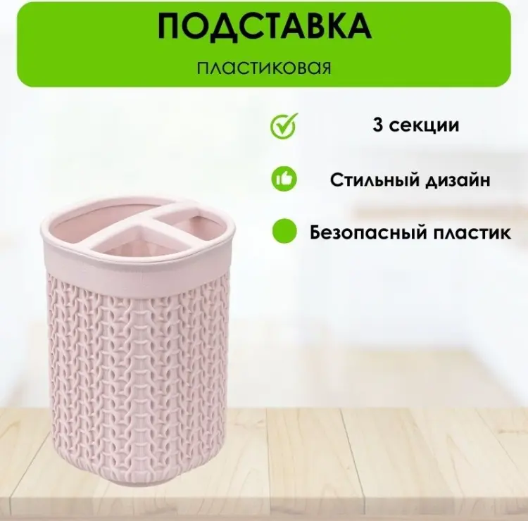 LifeGoods.kz стакан LG50785 1 шт, пластик купить,NaN