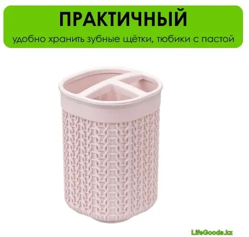 LifeGoods.kz стакан LG50785 1 шт, пластик купить,NaN