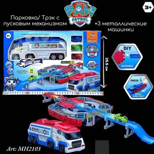 Паркинг 0457 Toys Щенячий патруль мультиколор купить,NaN