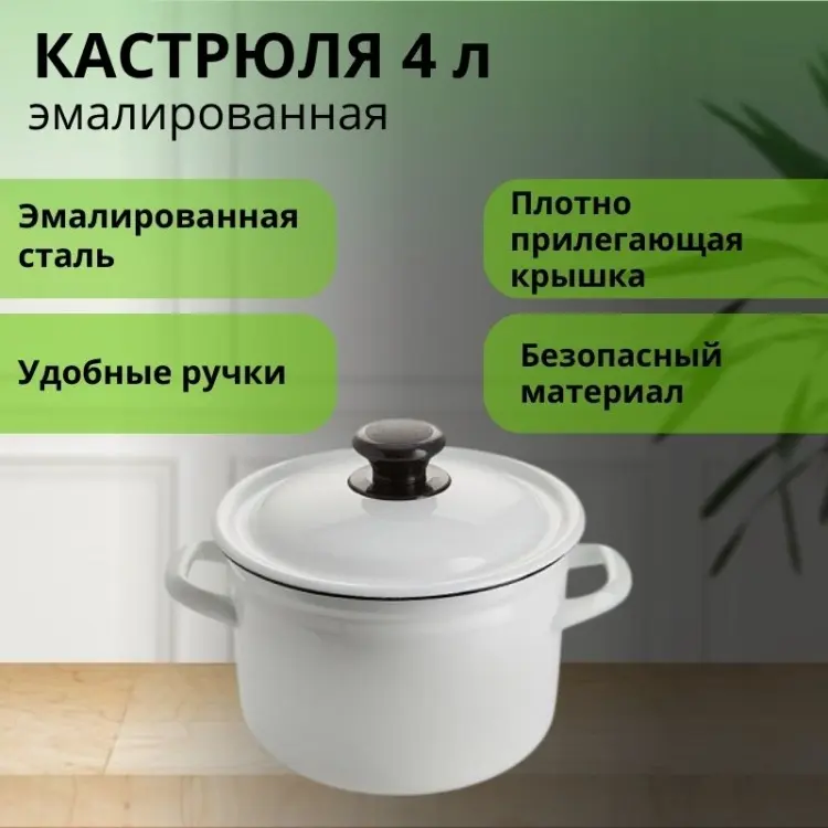 Кастрюля 4 л, LifeGoods.kz LG56144 нержавеющая сталь купить,NaN