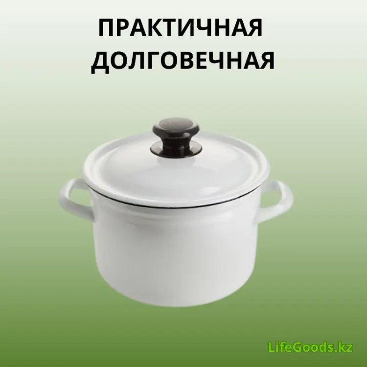 Кастрюля 4 л, LifeGoods.kz LG56144 нержавеющая сталь купить,NaN
