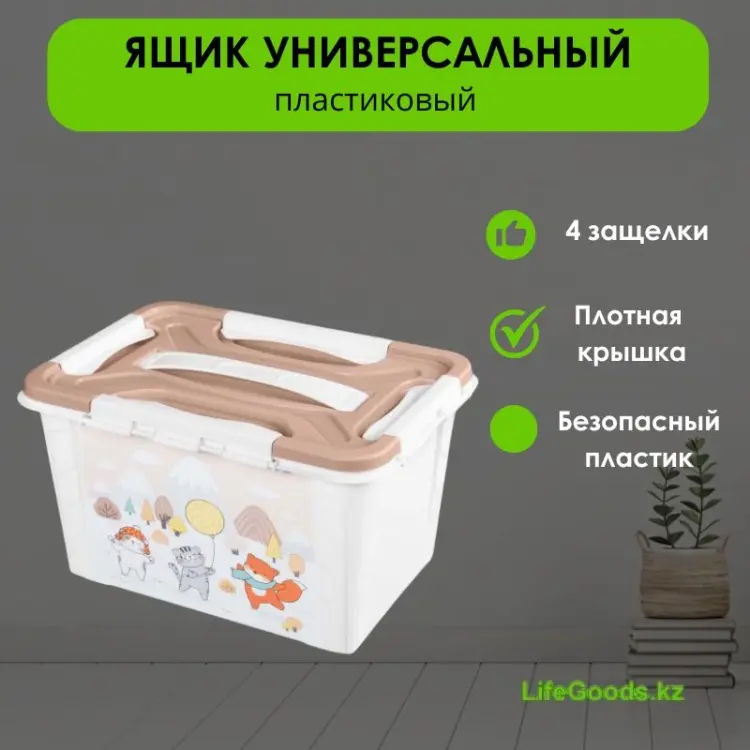 LifeGoods.kz ящик универсальный 29x19x18 см, пластик купить,NaN
