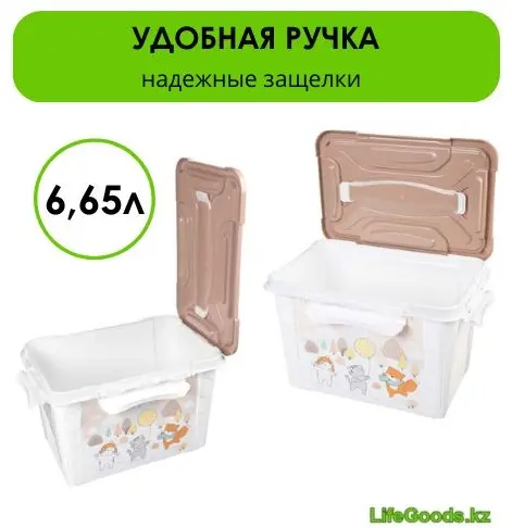 LifeGoods.kz ящик универсальный 29x19x18 см, пластик купить,NaN