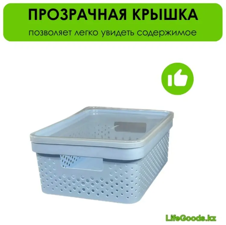 LifeGoods.kz корзина универсальная 32x22x13.5 см, пластик купить,NaN