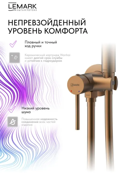 Lemark гигиенический душ Kalina LMF-2118S-BRRG, абс-пластик купить,NaN
