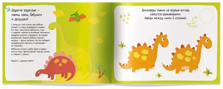 Книга Без автора : IQ игры с наклейками. Загадочные динозавры 4-7 лет купить,NaN
