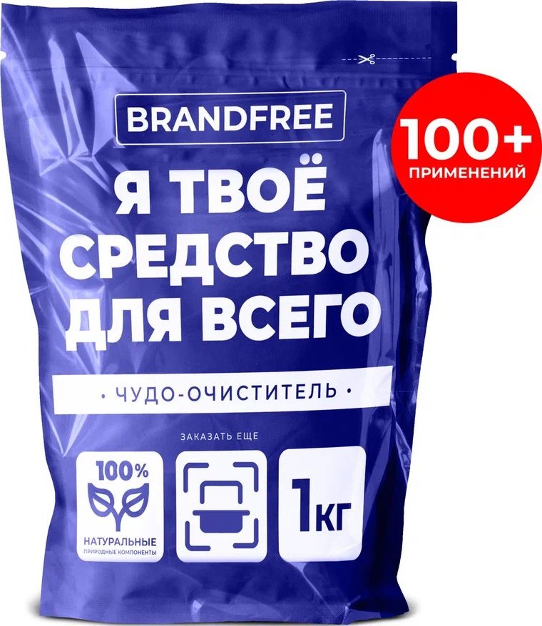 Отбеливатель-пятновыводитель BRANDFREE Кислородный пятновыводитель Я твое средство для всего 1 кг порошок, 1000 мл купить,NaN