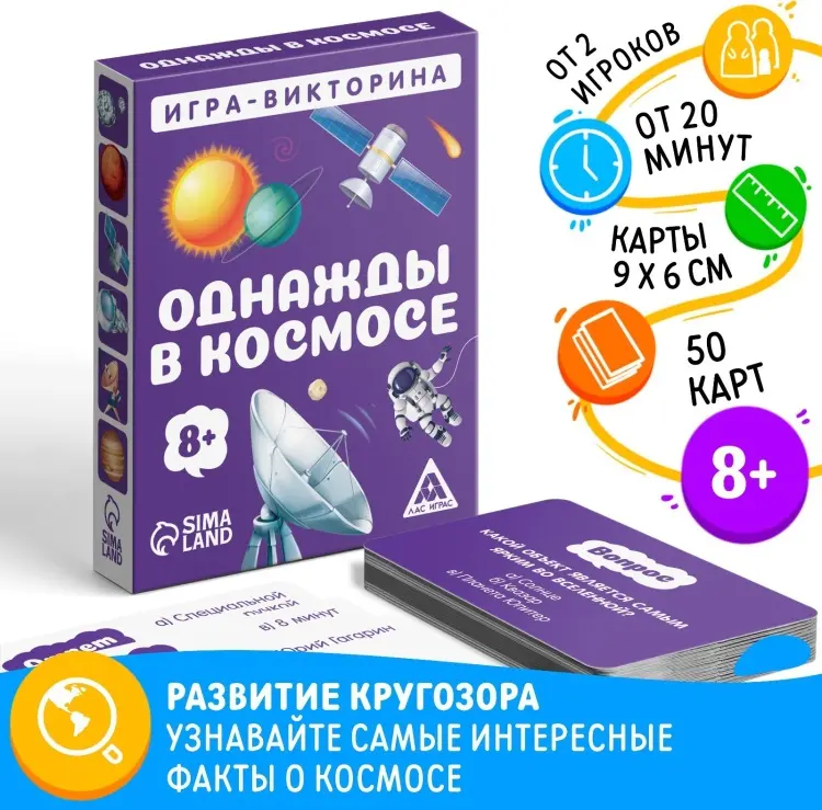 Настольная игра Лас Играс Однажды в космосе - ForteMarket Настольная игра Лас Играс Однажды в космосе купить,NaN