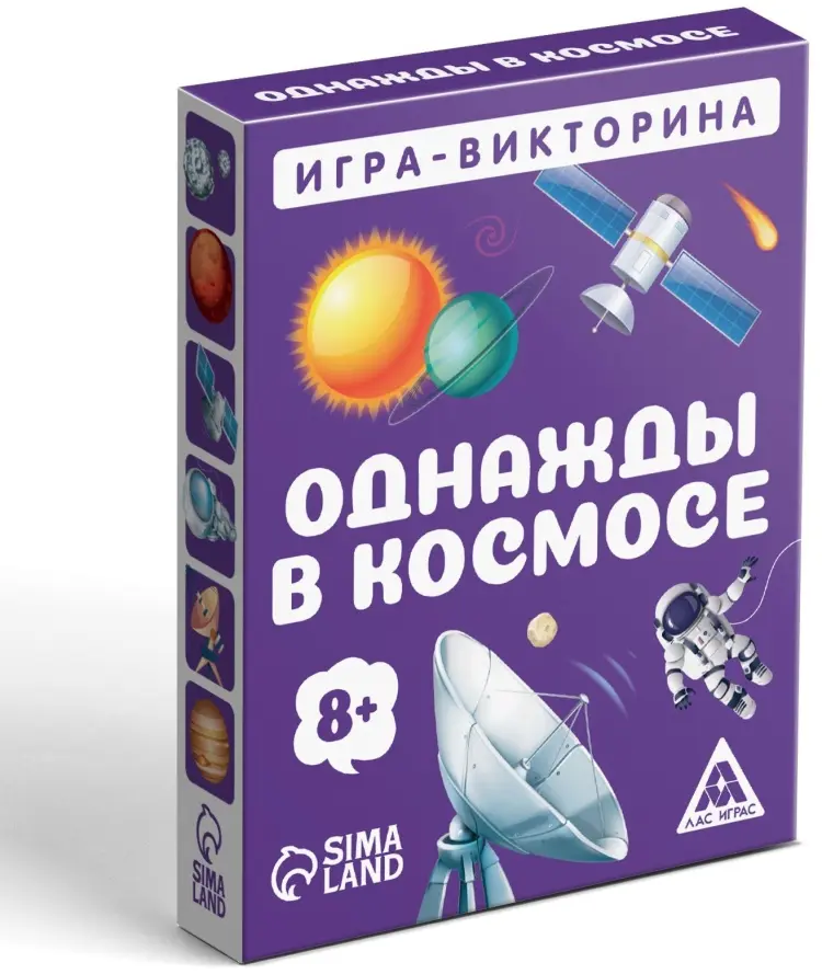 Настольная игра Лас Играс Однажды в космосе - ForteMarket Настольная игра Лас Играс Однажды в космосе купить,NaN