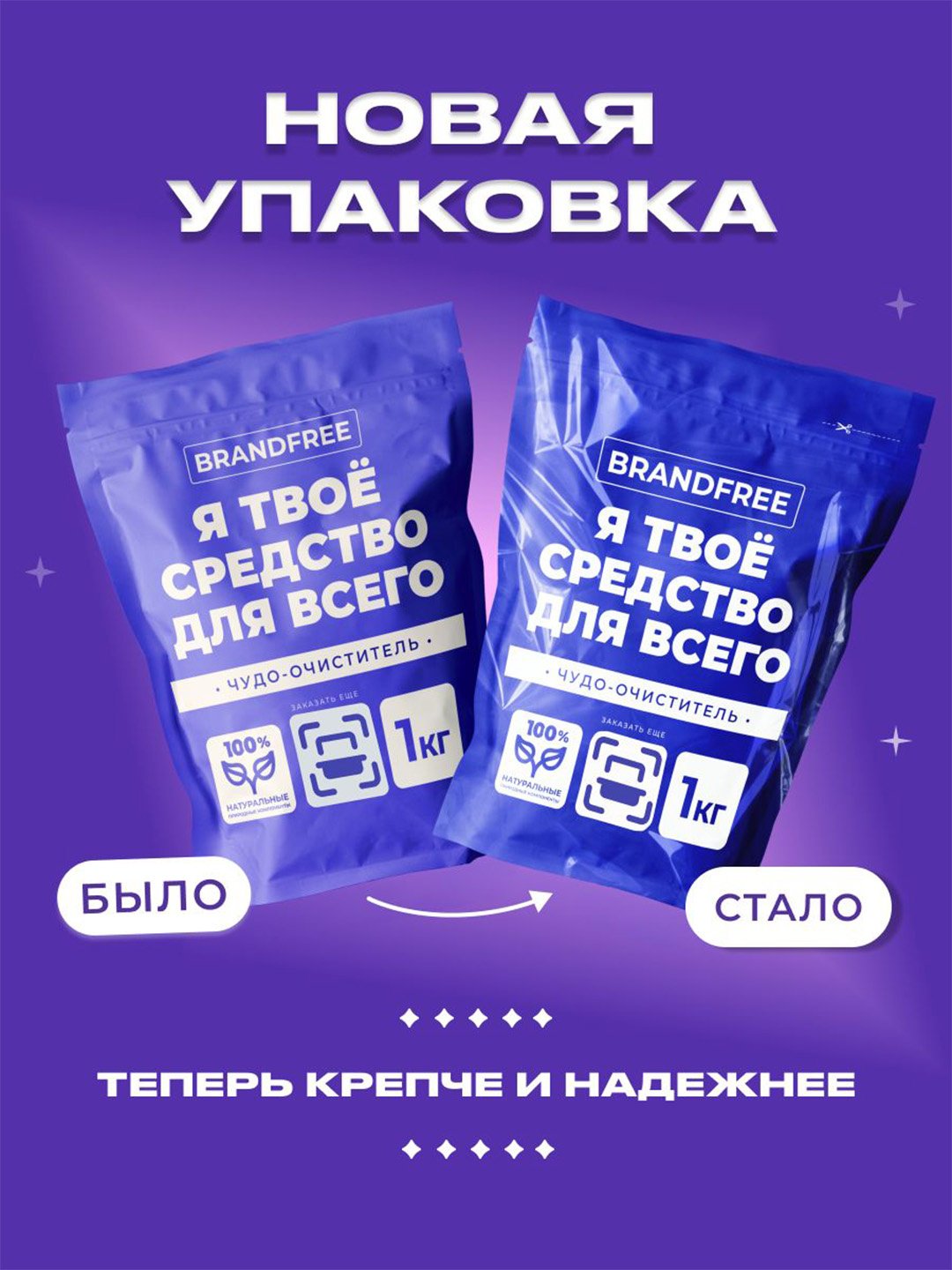 Отбеливатель-пятновыводитель BRANDFREE Кислородный пятновыводитель Я твое средство для всего 1 кг порошок, 1000 мл купить,NaN
