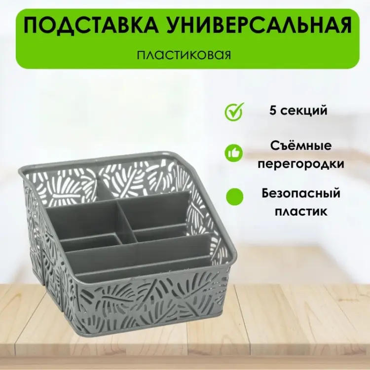 Подставка LifeGoods.kz пластик купить,NaN