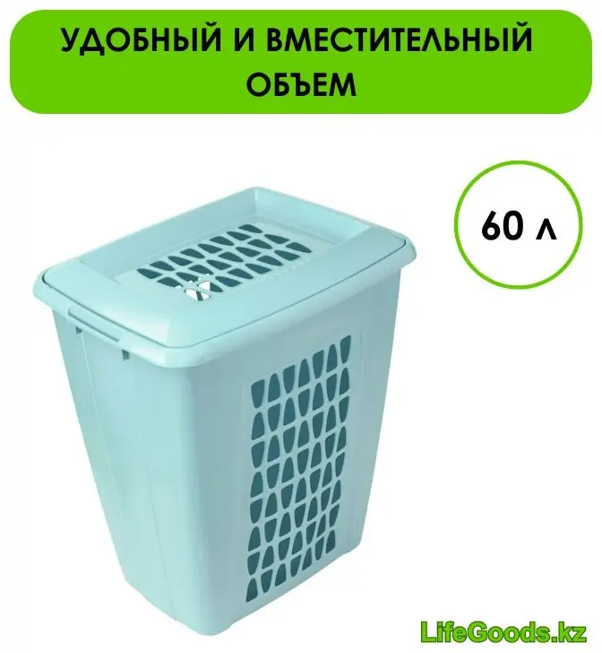 LifeGoods.kz корзина для белья 47.9x36.9x55 см, пластик купить,NaN