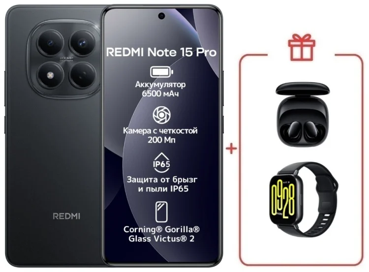 Смартфон Xiaomi Redmi Note Pro 15 4G NFC 8/256GB черный + подарок    купить,NaN