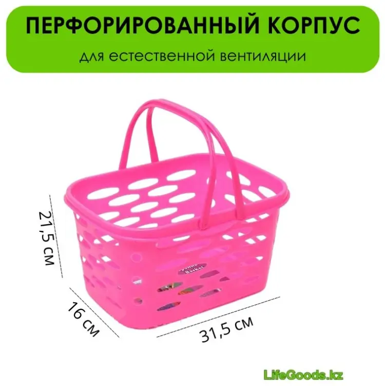 LifeGoods.kz корзина универсальная 31.5x16x21.5 см, пластик купить,NaN
