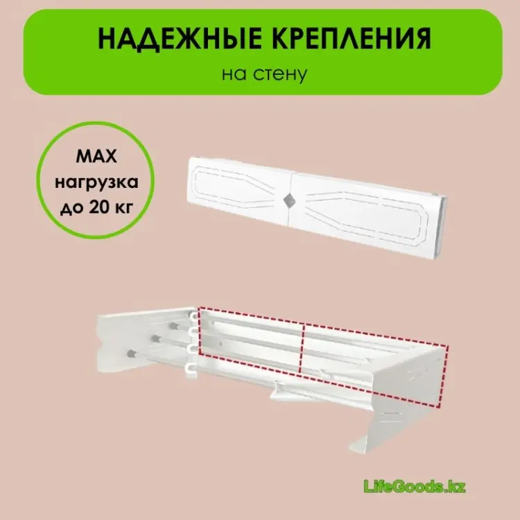 Сушилка настенная LifeGoods.kz 47.5x95x15 см, кол-во уровней: 1, металл купить,NaN