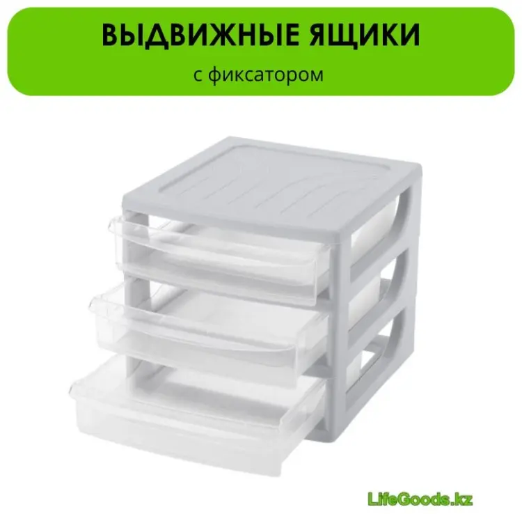 LifeGoods.kz органайзер универсальный 17.5x18.6x21.4 см, пластик купить,NaN