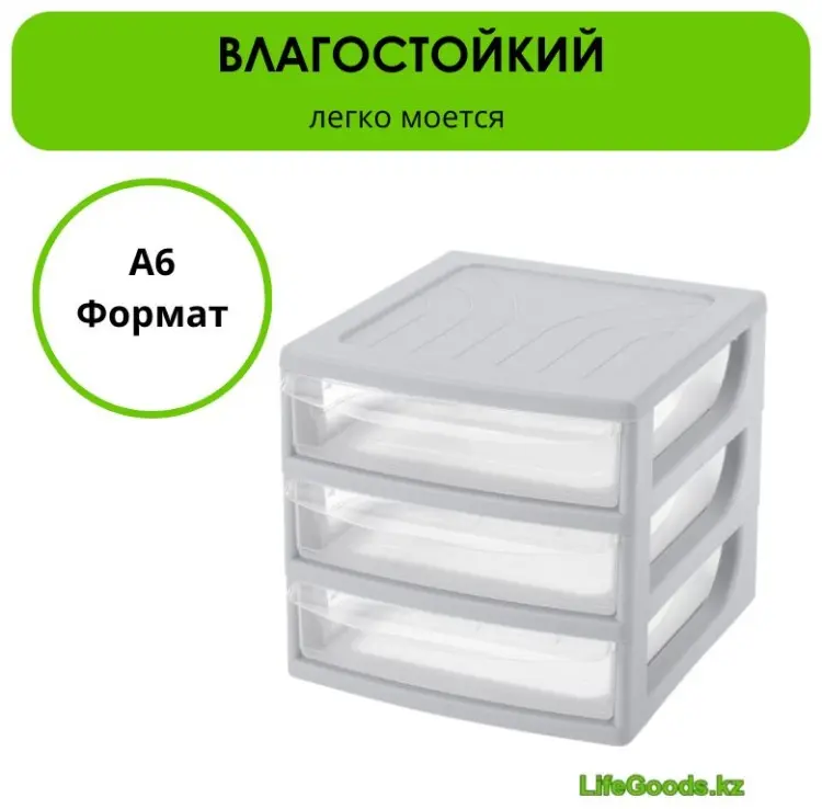 LifeGoods.kz органайзер универсальный 17.5x18.6x21.4 см, пластик купить,NaN